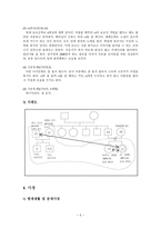 친인척위탁 아동의 정서적 지지를 위한 사례개입 연구-6