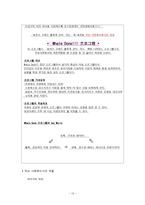 개입기법 임파워먼트(학교사회복지사의 사례관리 과정적용)-10