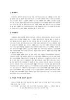 사례관리 사회복지실천기술(정보전달과 자원연계 실제 사례적용)-2
