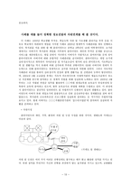 사례관리 사회복지실천기술(정보전달과 자원연계 실제 사례적용)-13