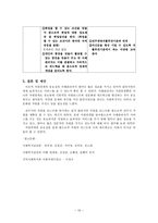 사례관리 사회복지실천기술(정보전달과 자원연계 실제 사례적용)-15