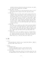 발달장애아동 사례관리(과정평가 수록) 보고서-6