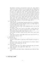 발달장애아동 사례관리(과정평가 수록) 보고서-7