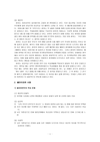 정신장애인의 정신과 병원 내에서의 사례관리(낮병원 재활치료프로그램을 중심으로)-4
