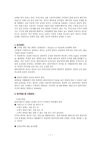 고객감동 서비스를 적용한 사례관리(실제 사례관리에 고객감동서비스 적용)-7