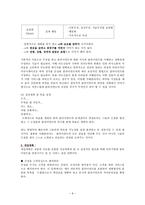 고객감동 서비스를 적용한 사례관리(실제 사례관리에 고객감동서비스 적용)-9