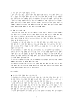 고객감동 서비스를 적용한 사례관리(실제 사례관리에 고객감동서비스 적용)-11