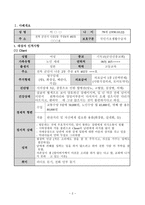 여성 독거노인(전북 군산시) 사례관리(방문상담일지 포함) 보고서-2