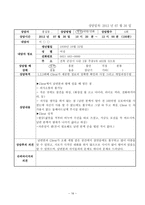 여성 독거노인(전북 군산시) 사례관리(방문상담일지 포함) 보고서-16