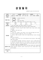 여성 독거노인(전북 군산시) 사례관리(방문상담일지 포함) 보고서-17