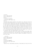 전주시 평화동 여성 독거노인 사례관리(재가복지)-5