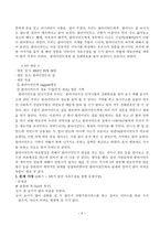 전주시 평화동 여성 독거노인 사례관리(재가복지)-6