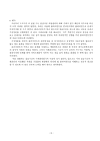 전주시 평화동 여성 독거노인 사례관리(재가복지)-9