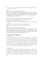 개별사례관리 사회복지 실천기술 `옹호`-3