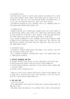 개별사례관리 사회복지 실천기술 `옹호`-4