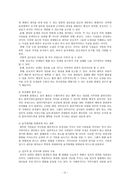 개별사례관리 사회복지 실천기술 `옹호`-5
