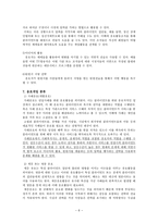 개별사례관리 사회복지 실천기술 `옹호`-6