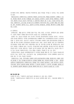 개별사례관리 사회복지 실천기술 `옹호`-7