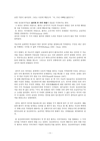 개별사회복지 실천기술(전이와 역전이)-3