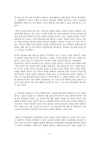 개별사회복지 실천기술(전이와 역전이)-4