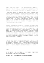 개별사회복지 실천기술(전이와 역전이)-6