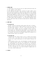 정신지체 여성노인(전주시 완산구 거주) 개별 사례연구-2