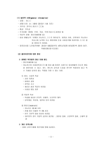 정신지체 여성노인(전주시 완산구 거주) 개별 사례연구-3