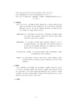 정신지체 여성노인(전주시 완산구 거주) 개별 사례연구-4
