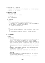정신지체 여성노인(전주시 완산구 거주) 개별 사례연구-8