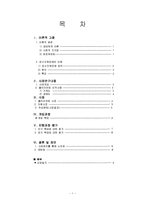 정신지체장애인(지적장애) 사례관리(진행과정평가, 7차 면접, 상담일지 수록)-2