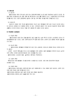 정신지체장애인(지적장애) 사례관리(진행과정평가, 7차 면접, 상담일지 수록)-7