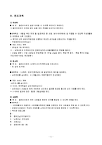 정신지체장애인(지적장애) 사례관리(진행과정평가, 7차 면접, 상담일지 수록)-8