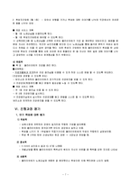 정신지체장애인(지적장애) 사례관리(진행과정평가, 7차 면접, 상담일지 수록)-9