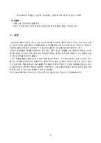 정신지체장애인(지적장애) 사례관리(진행과정평가, 7차 면접, 상담일지 수록)-10