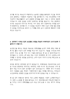 한샘 최신 BEST 합격 자기소개서!!!!-3