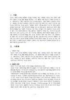 사회화 생애과정 고령화 원인및 문제점 해결방안 보고서-2