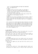 사회화 생애과정 고령화 원인및 문제점 해결방안 보고서-9