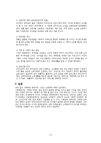 사회화 생애과정 고령화 원인및 문제점 해결방안 보고서-14