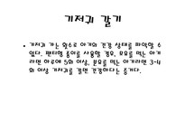 (아동보육) 신생아 기저귀 갈기(준비물, 종이 기저귀와 천 기저귀, 발진예방법 등) PPT 프레젠테이션-6