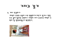 (아동보육) 신생아 기저귀 갈기(준비물, 종이 기저귀와 천 기저귀, 발진예방법 등) PPT 프레젠테이션-10