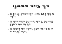 (아동보육) 신생아 기저귀 갈기(준비물, 종이 기저귀와 천 기저귀, 발진예방법 등) PPT 프레젠테이션-11