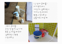 [보육학개론] 아이 목욕시키기(준비물, 주의사항, 순서와 방법, 목욕후 관리) PPT 프레젠테이션-3
