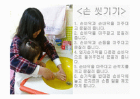 [보육학개론] 아이 목욕시키기(준비물, 주의사항, 순서와 방법, 목욕후 관리) PPT 프레젠테이션-4