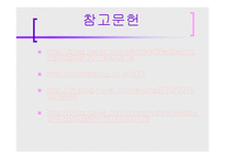 [보육학개론] 아이 목욕시키기(준비물, 주의사항, 순서와 방법, 목욕후 관리) PPT 프레젠테이션-17