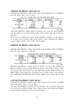 발달지체 유아와 일반유아 부모의 통합교육 인식 비교발달지체 유아와 일반유아 부모의 통합교육 인식 비교 보고서-6