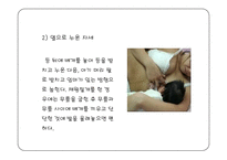 [보육학개론] 수유(모유수유와 분유수유의 모든 것) PPT 프레젠테이션-7