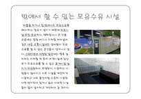 [보육학개론] 수유(모유수유와 분유수유의 모든 것) PPT 프레젠테이션-12