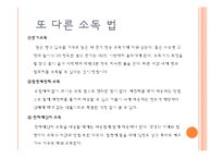 보육학개론] 신생아 분유수유에 대하여(분유종류, 젖병종류와 관리, 분유타기, 먹이는 자세, 트림, 분유수유 장단점) PPT 프레젠테이션-9
