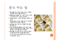 보육학개론] 신생아 분유수유에 대하여(분유종류, 젖병종류와 관리, 분유타기, 먹이는 자세, 트림, 분유수유 장단점) PPT 프레젠테이션-10