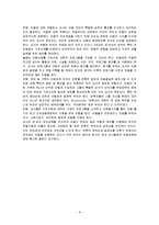 영유아의 집단양육경험이 아동발달에 미치는 영향과 교사의 자질 및 역할-8